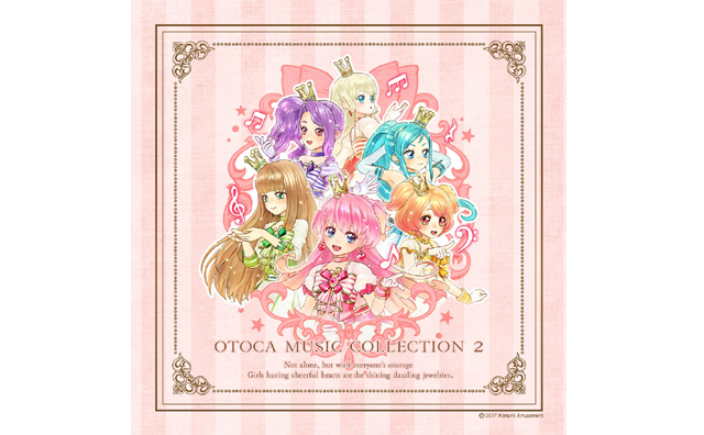 「オトカドール」のCD第2弾が4月に発売決定!