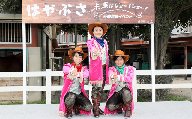 新世代歌謡グループ「はやぶさ」が東京乗馬倶楽部で新曲発売記念イベント