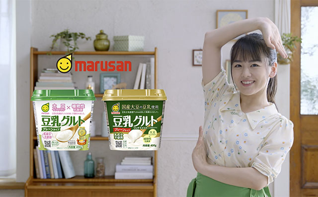 【マルサンアイ】イメージキャラクター伊原六花さん出演WEB動画　アレンジした 「おうちで踊ろう！豆乳グルトダンス」を公開！