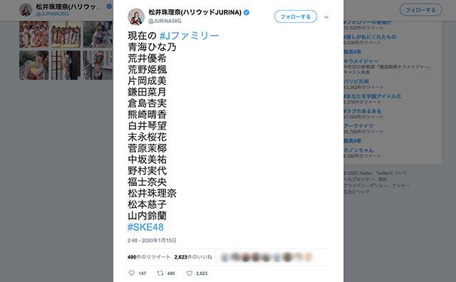 SKE48・松井珠理奈「パワハラ？」「孤立してないアピ？」“Jファミリー”派閥発表にファン困惑