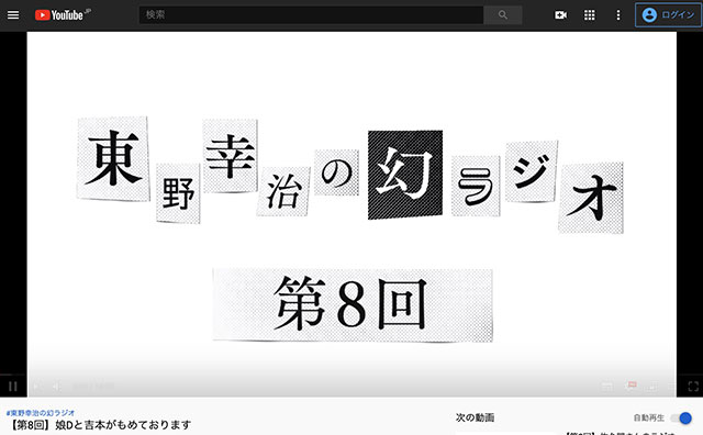 東野幸治「8：2」吉本のギャラ配分暴露に、NMB48・吉田朱里ファンどよめき「億単位かよ！」