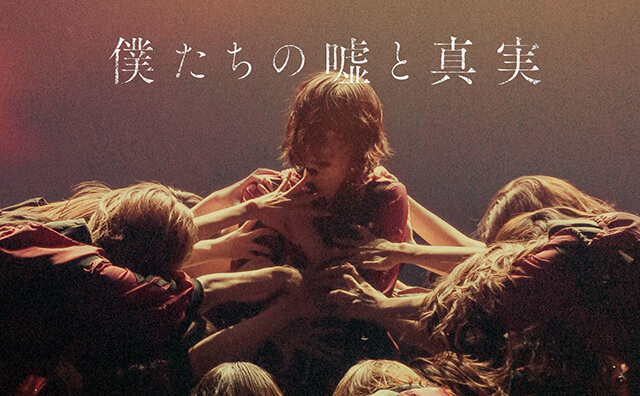欅坂46「めっちゃ嫌い」発言で不仲説が再燃？ ドキュメンタリー映画“お蔵入り”の可能性も浮上