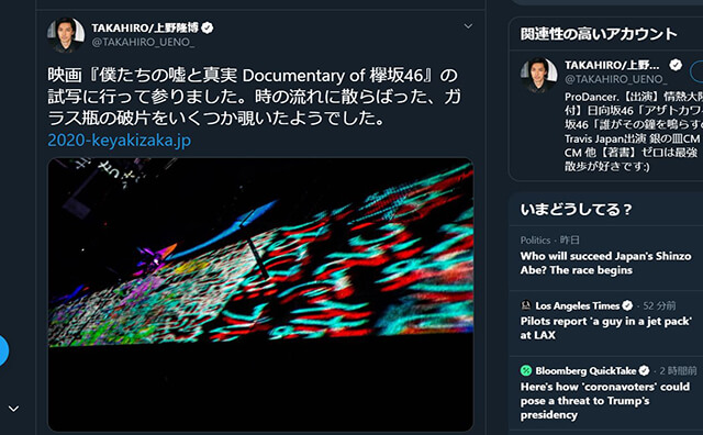 欅坂46関係者の“謎ツイート”にあらぬ憶測… タモリ発案の新グループ名が有力候補に？