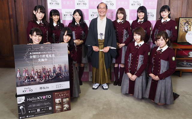 「欅坂46」が京都市とタッグ!　「Hello KYOTO」の応援アーティストに!!