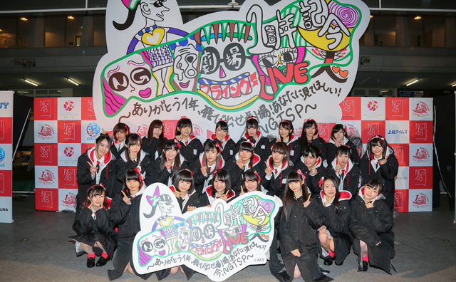 「NGT48」が劇場1周年記念イベントを開催!　新潟の県知事、市長も来場