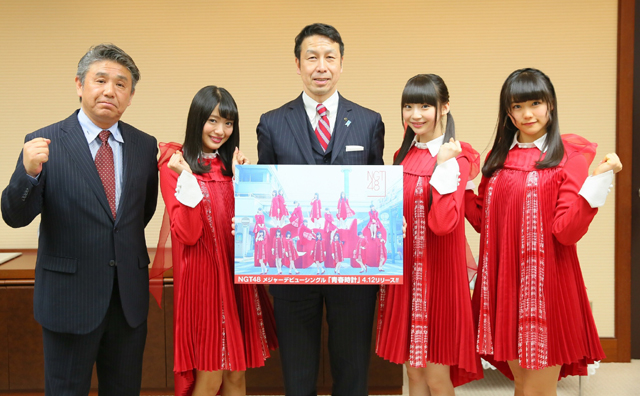 「NGT48」が新潟県知事と新潟市長にメジャーデビューを報告