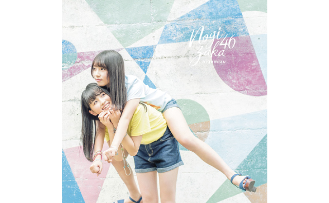 大園桃子と与田祐希がWセンターの「乃木坂46」のニューシングルのジャケ写が公開