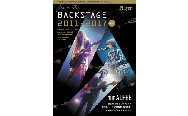 「THE ALFEE 」が創刊50周年の「 Player」のアニバーサリー企画の表紙に登場