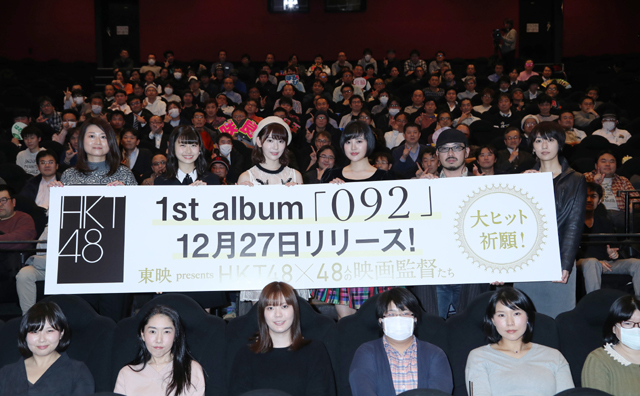 「HKT48」の短編映画48作品の特別先行試写会が開催　宮脇は「11時間もあるので心配です」