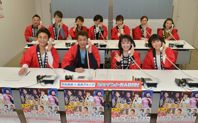 「文化放送×長良グループ ジョイントRADIO!」が今年も開催