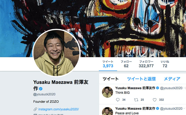 ZOZO前澤友作社長がTwitterを2ヶ月半ぶりに再開！「終わった」と揶揄されるZOZO逆襲を知らせる鳴き声か