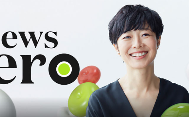 『news zero』有働由美子がぶち当たる「女子アナ」と「ニュースキャスター」の違い