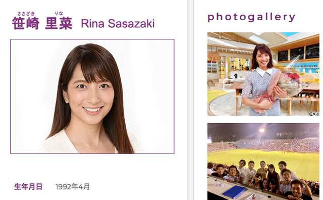 笹崎里菜アナ、東京五輪での“サーフィンアナ枠”で「女子アナの墓場」から脱出なるか