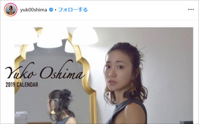 大島優子が外国人と熱愛で「何しに留学？」の声。イメージ凋落「f●ck」騒動の衝撃消えずの画像1