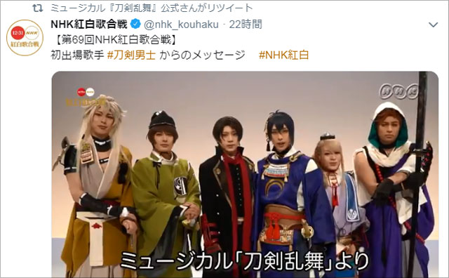 『NHK紅白歌合戦』に“刀剣男士”出演決定！「NHKが攻めの姿勢に入ったな」とファンも驚き