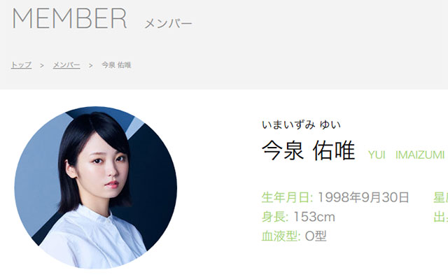 欅坂46卒業の今泉佑唯の「ラストブログ」が波紋！