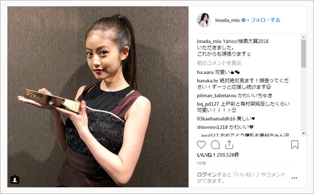 今田美桜、今年最もブレークした若手女優に決定？　日本人初の“世界一美しい顔”に期待の声