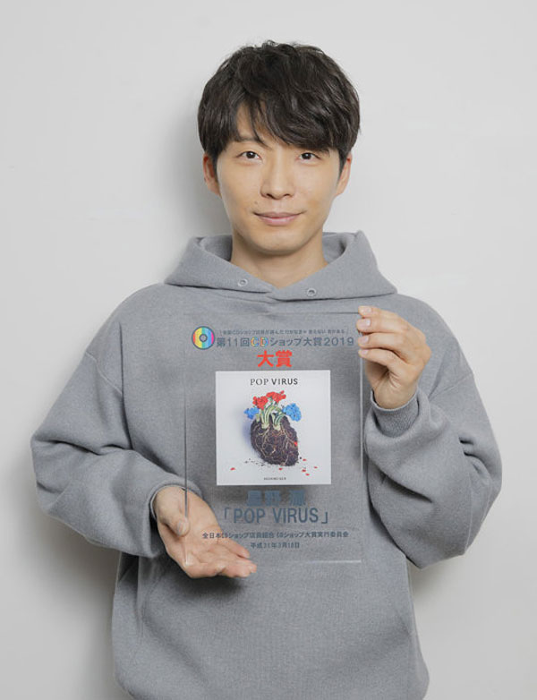 星野源と折坂悠太が第11回CDショップ大賞2019の大賞に輝くの画像1