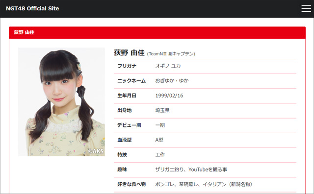 NGT48荻野由佳「握手会号泣」ネット上で話題に。度重なるバッシングで精神限界？