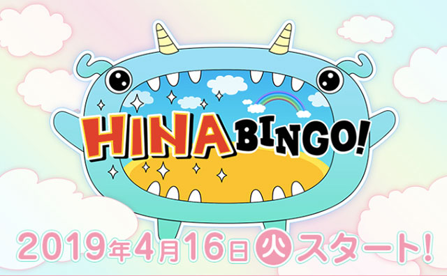 日向坂46『HINABINGO!』に小藪千豊ＭＣ就任、ファンウケは悪くともメリット大!