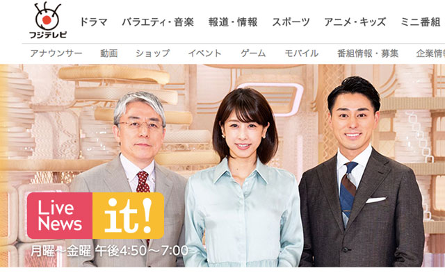 加藤綾子、新ニュース番組苦戦も所属事務所は脱女優で最良の選択の理由の画像1