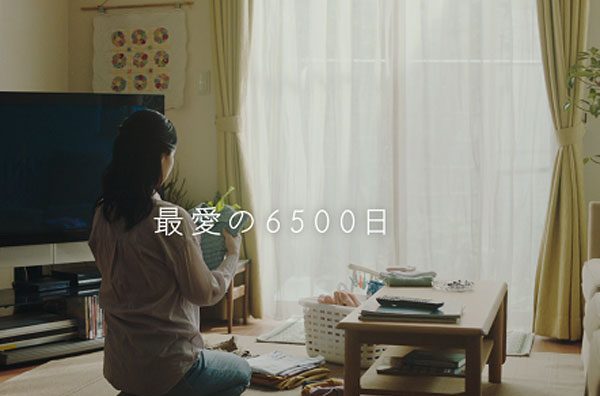 花王ニュービーズWEB動画スペシャルムービー「最愛の6500日」を公開