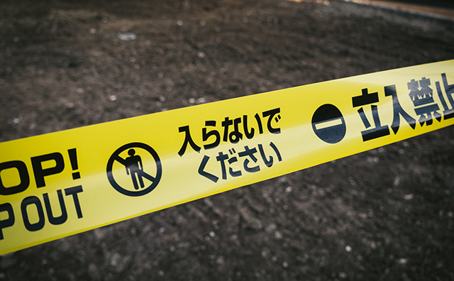 京都放火犯人「名前出ず」の理由……「入れ墨がある」との目撃談の画像1