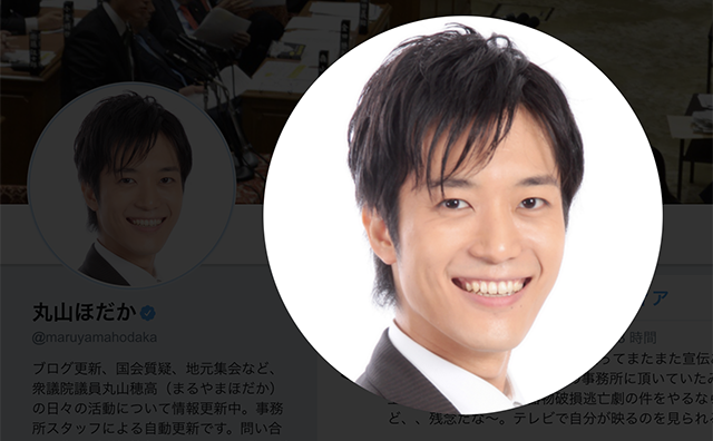 和田アキ子disの次は坂上忍の逮捕歴……丸山穂高議員の皮肉ツイートに「小学生並み」「つまらない」