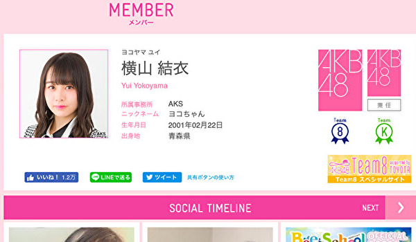 AKB48横山結衣「全裸ハグ流出」理由はリベンジより「中国」か……加入後交際の疑惑もの画像1
