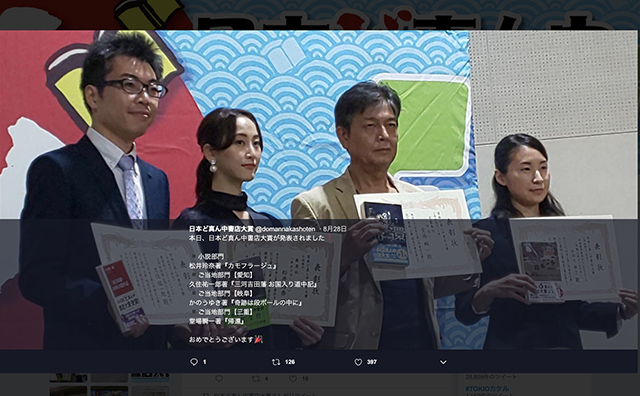 元SKE48・松井玲奈「ゴーストライター疑惑」作家デビュー作「大賞」にファン違和感。