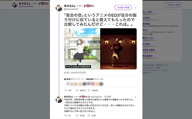 TBSがボロボロ……ヤラセの次はパクリ認め謝罪　アニメ『星合の空』ダンス無断でトレースかの画像1