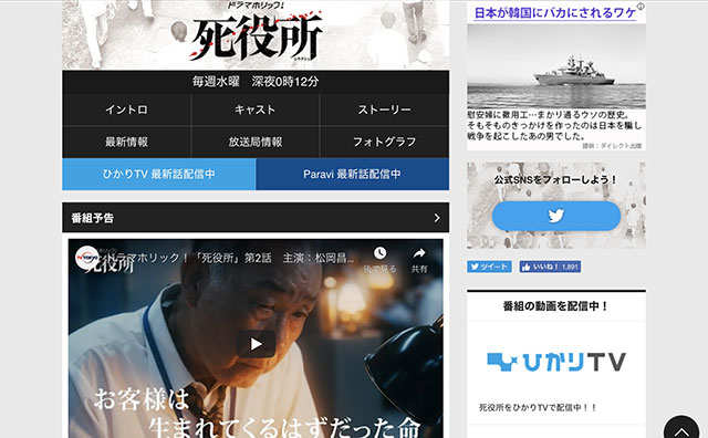 TOKIO松岡昌宏「アンチを圧倒」主演ドラマが意外な高評価！神戸教員いじめ問題が影響？