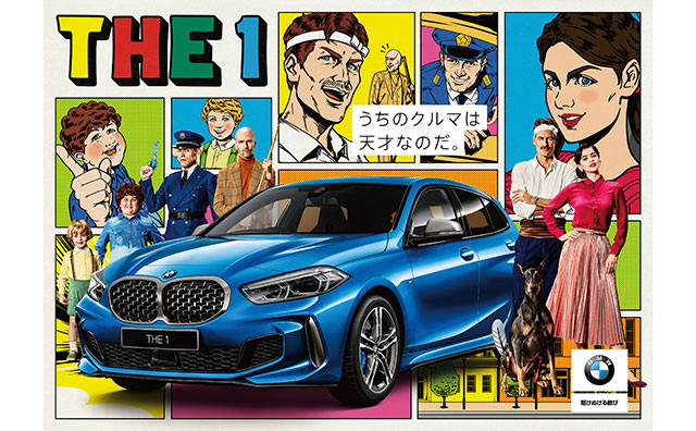 BMW THE 1が国民的ギャグ漫画「天才バカボン」とコラボレーション 11/1(金)より新たなコミュニケーションがスタート！