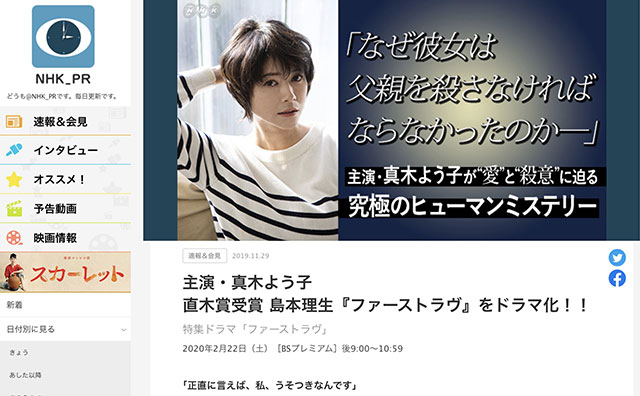 真木よう子「滑舌」以上に心配な“アノこと”……ドラマ主演決定も「NHKは沢尻で懲りてない？」