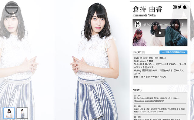 倉持由香10年愛発覚で「過去の大嘘発言」が話題！ 「アイドル不信に……」の画像1