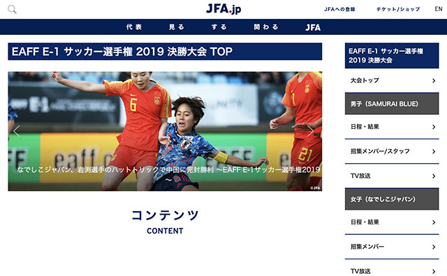 なでしこジャパン「観客数218人」の衝撃……韓国サッカーE-1選手権「大ゴケ」で、中国・香港の国際問題まで浮き彫りに