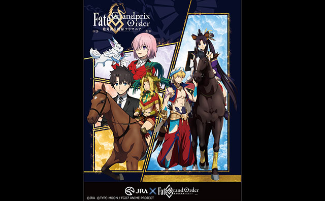 JRA×TVアニメ 『Fate/Grandprix Order-絶対競馬戦線アリマニア‐』を12月5日（木）公開！の画像1