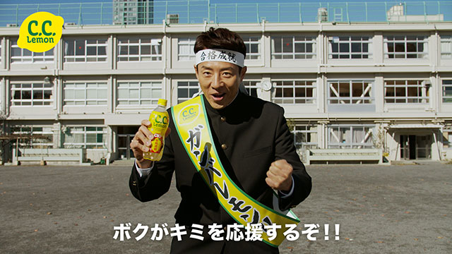松岡修造さんによる「Ｃ．Ｃ．レモン受験応援企画」の画像4