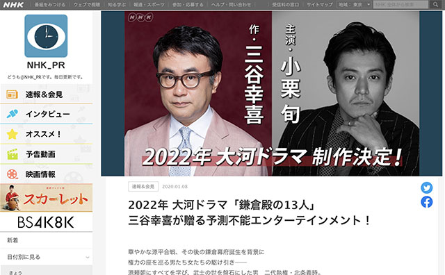 小栗旬「ハリウッド断念？」大河主役にモヤモヤ･･･しれっと発表は失意の帰国を隠すため？の画像1