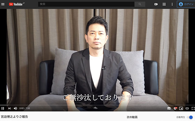 宮迫謝罪動画と元TOKIO山口氏の共通点とは？