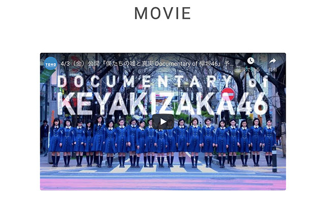 欅坂46ドキュメンタリー映画「ピュアな平手友梨奈」にファン号泣