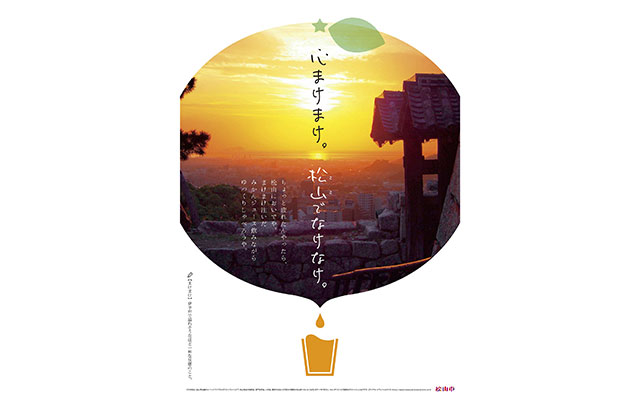 【渋谷駅】を愛媛・松山がジャック！？ポスター展開催。満員電車で通学する学生へ…松山なら「どこでもチャリ」の画像2