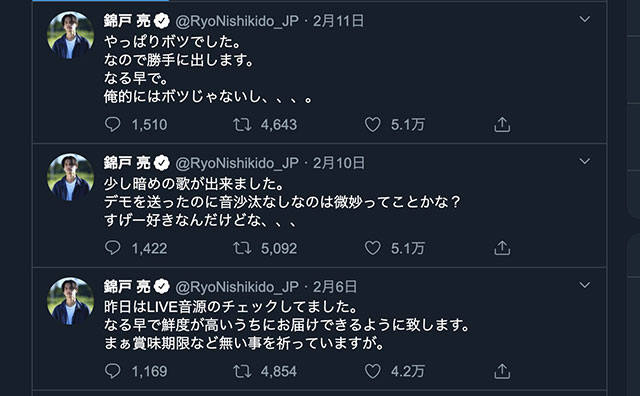 錦戸亮の現在がやばすぎる 連絡くれればいいのにな やっぱりボツでした 病みツイート連発