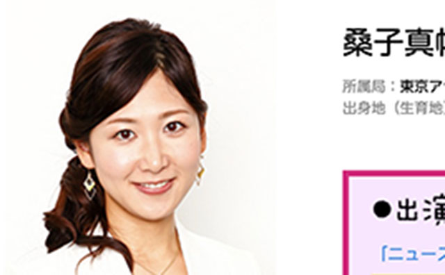 NHK・桑子真帆アナの“意外な過去”を暴露した男性に疑問の声相次ぐ「女々しい」