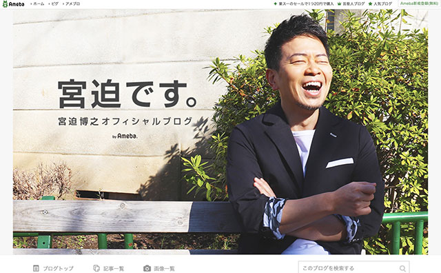 宮迫博之「YouTube大成功」の裏にはアノ大物の存在が…？ 登場者数急増「CM出演」まで決定した要因とはの画像1