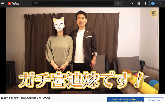 宮迫博之「嫁」YouTube登場…ゲスト難航で次なる出番は「あの身内」!?