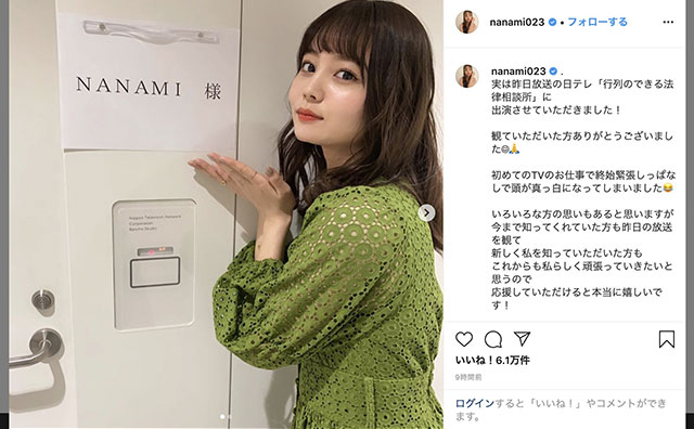 堀北真希「芸能界復帰」に期待も… 妹・NANAMI「タレントデビュー」で再注目の画像1