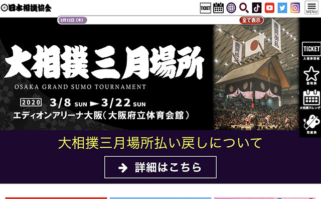 大相撲「NHK視聴率上昇」無観客が奏功……力士「超ピリピリ」現状も開催に意義はある？の画像1