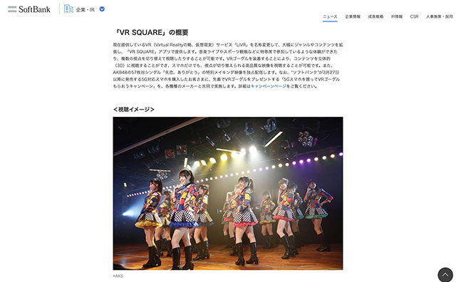 AKB48「自宅が神席」会いに来るアイドルに進化？スマホ5Gサービスで坂道グループに反撃！の画像1