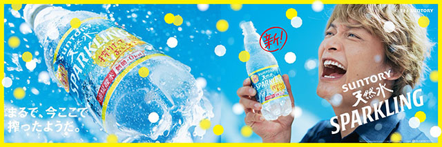 香取慎吾さんを「サントリー天然水」ブランド２商品のブランドキャラクターに起用の画像2